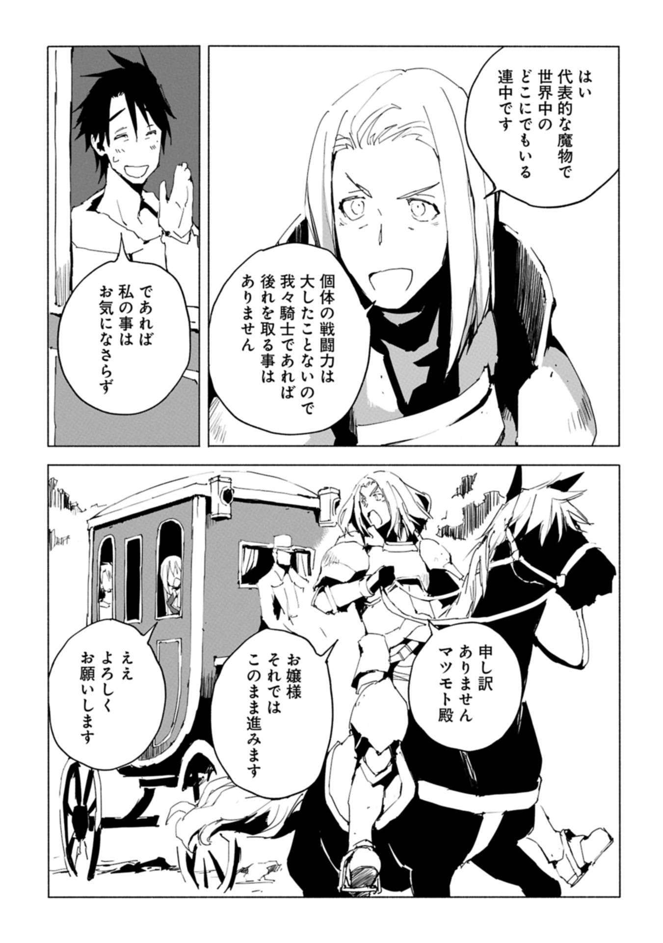 異世界は猫と共に～猫好きSEがプログラム知識×魔法具で最強領地をつくるまで～ - raw - 第3.1話 - https://jppp.jjkk.to/jppp/06062159/y1uqxa1kfgc.jpg
