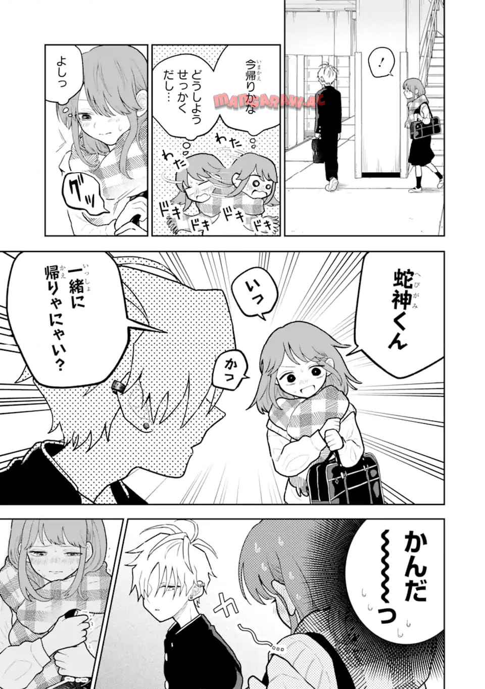 蛇神くんは寒いと変身しちゃうから - raw - 第4話 - https://jppp.jjkk.to/jppp/06070403/nc0dpgfaol2.jpg