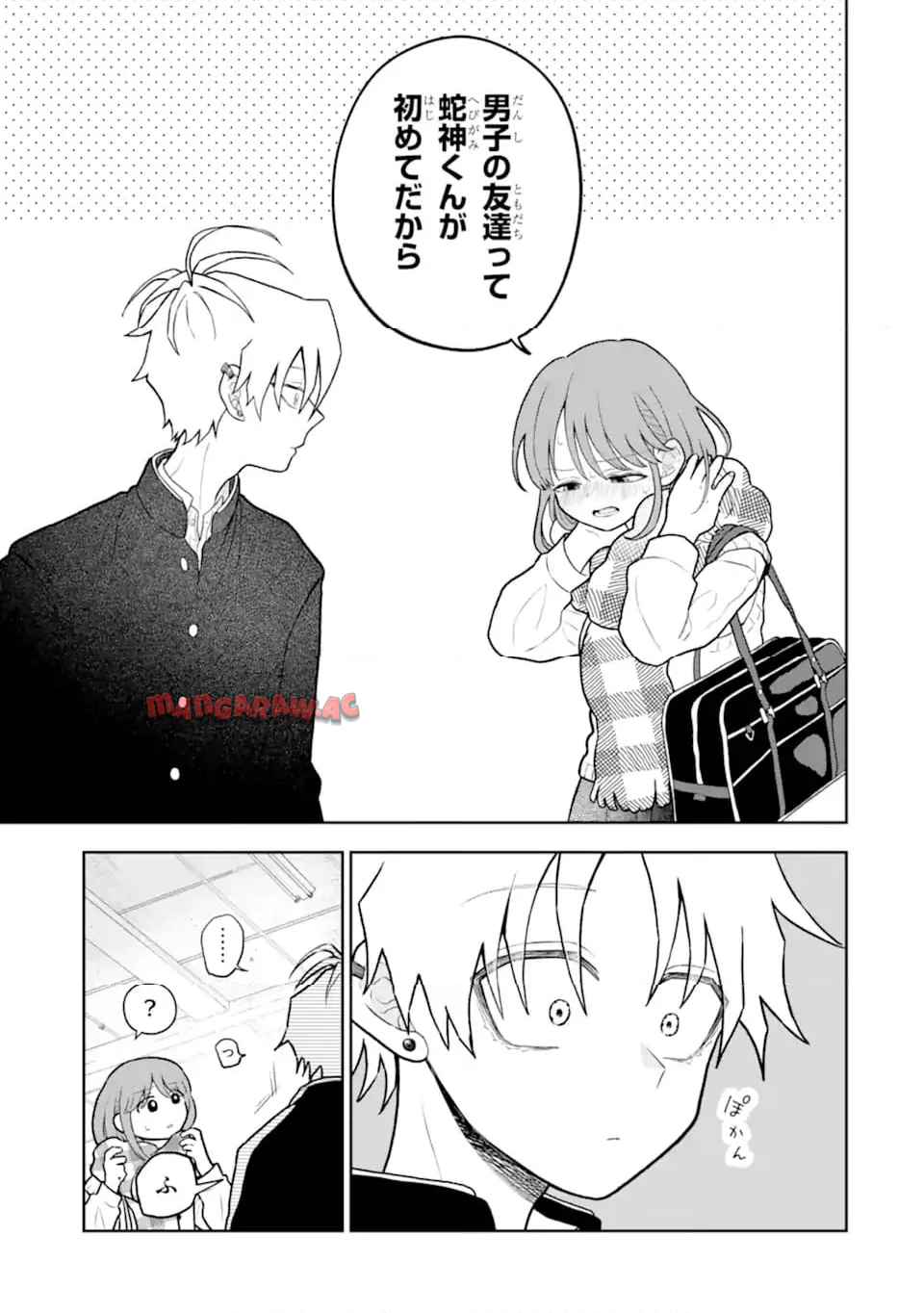 蛇神くんは寒いと変身しちゃうから - raw - 第4話 - https://jppp.jjkk.to/jppp/06070404/5m5yf3alepe.jpg
