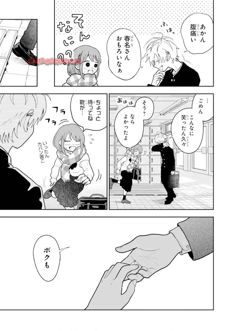 蛇神くんは寒いと変身しちゃうから - raw - 第4話 - https://jppp.jjkk.to/jppp/06070404/nzr0lu4nxww.jpg
