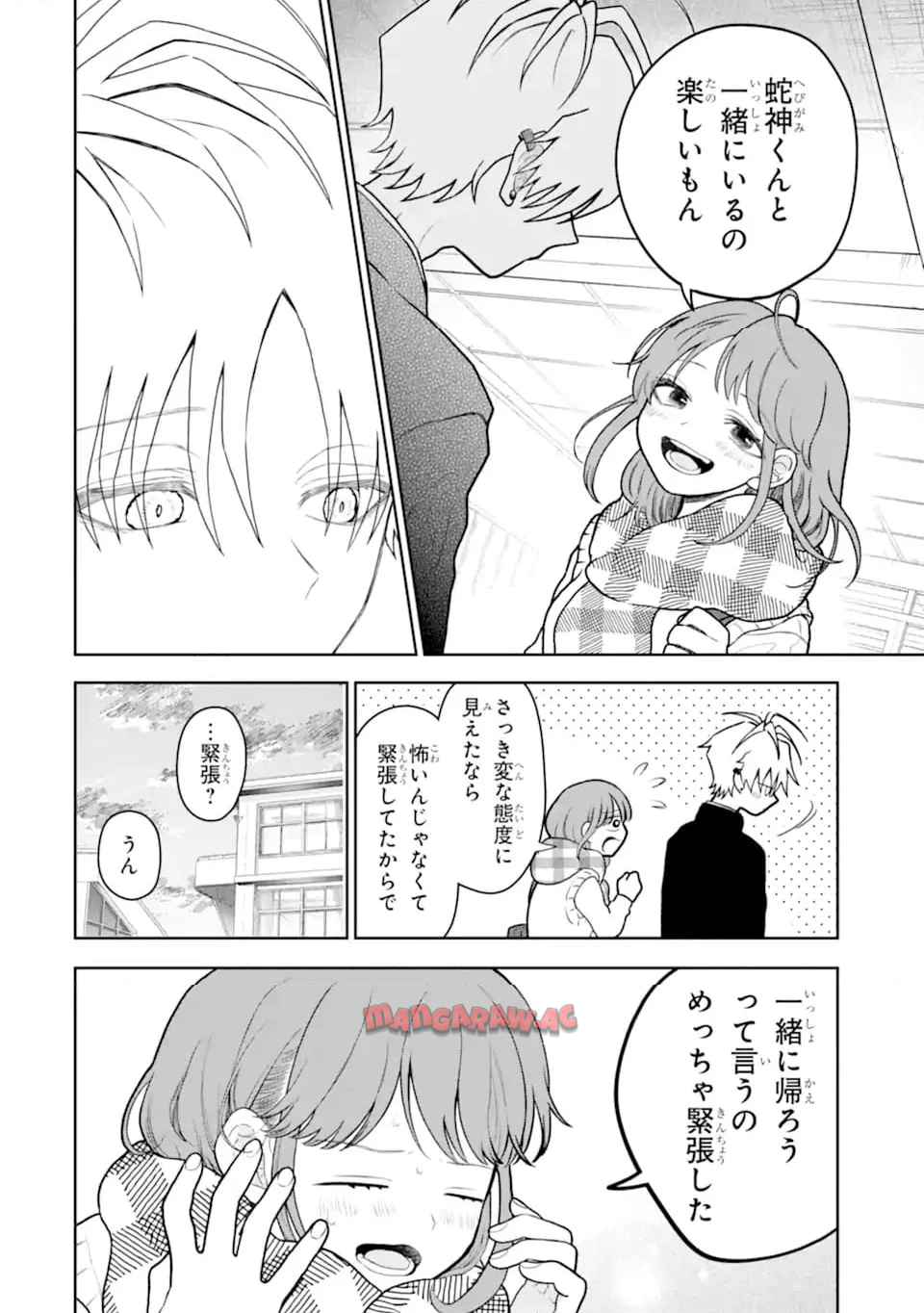 蛇神くんは寒いと変身しちゃうから - raw - 第4話 - https://jppp.jjkk.to/jppp/06070404/paygb0beyfm.jpg