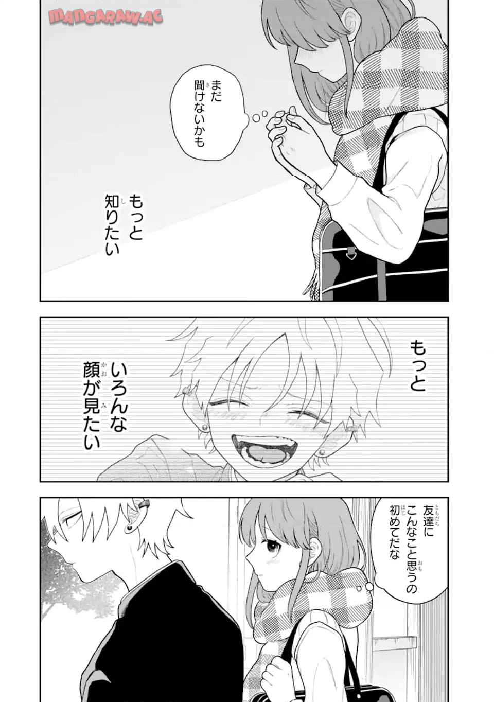 蛇神くんは寒いと変身しちゃうから - raw - 第4話 - https://jppp.jjkk.to/jppp/06070404/t5p35teere0.jpg
