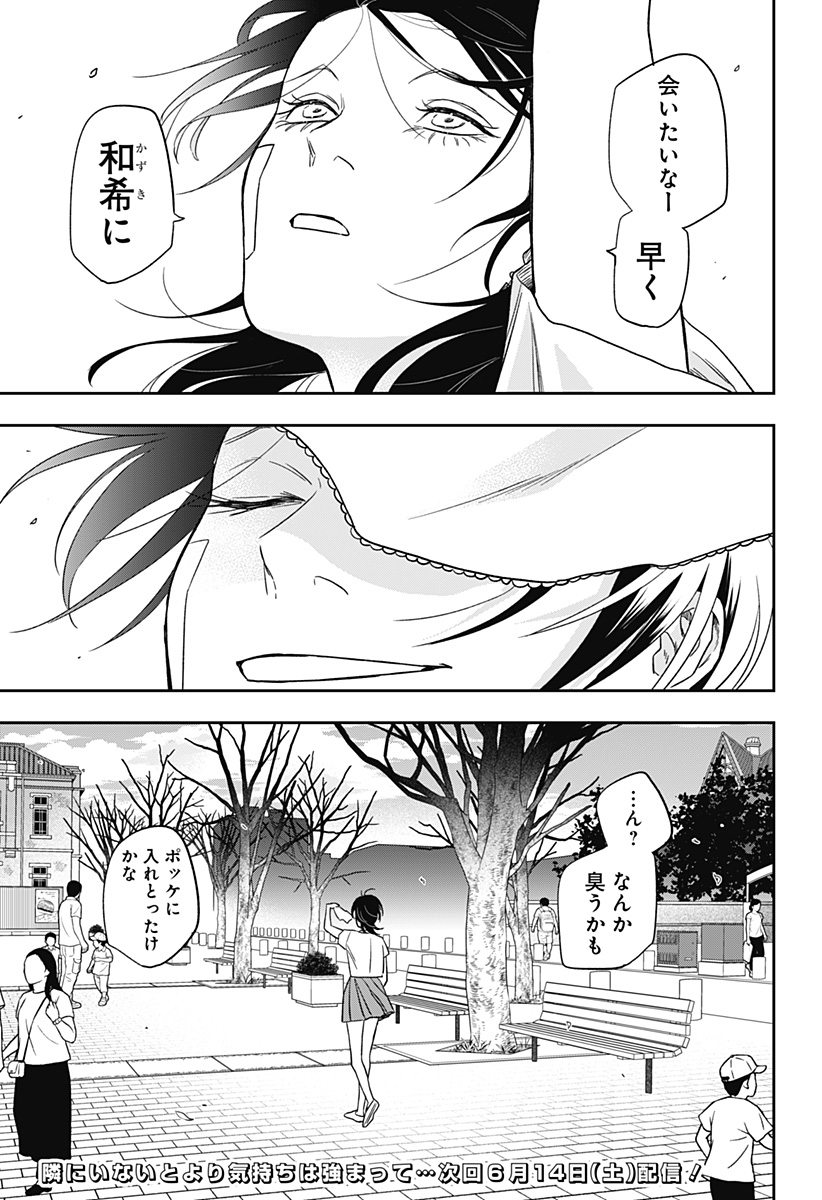 銀青のプルースト - raw - 第7話 - https://jppp.jjkk.to/jppp/06070406/bmq5qxwh3kc.jpg