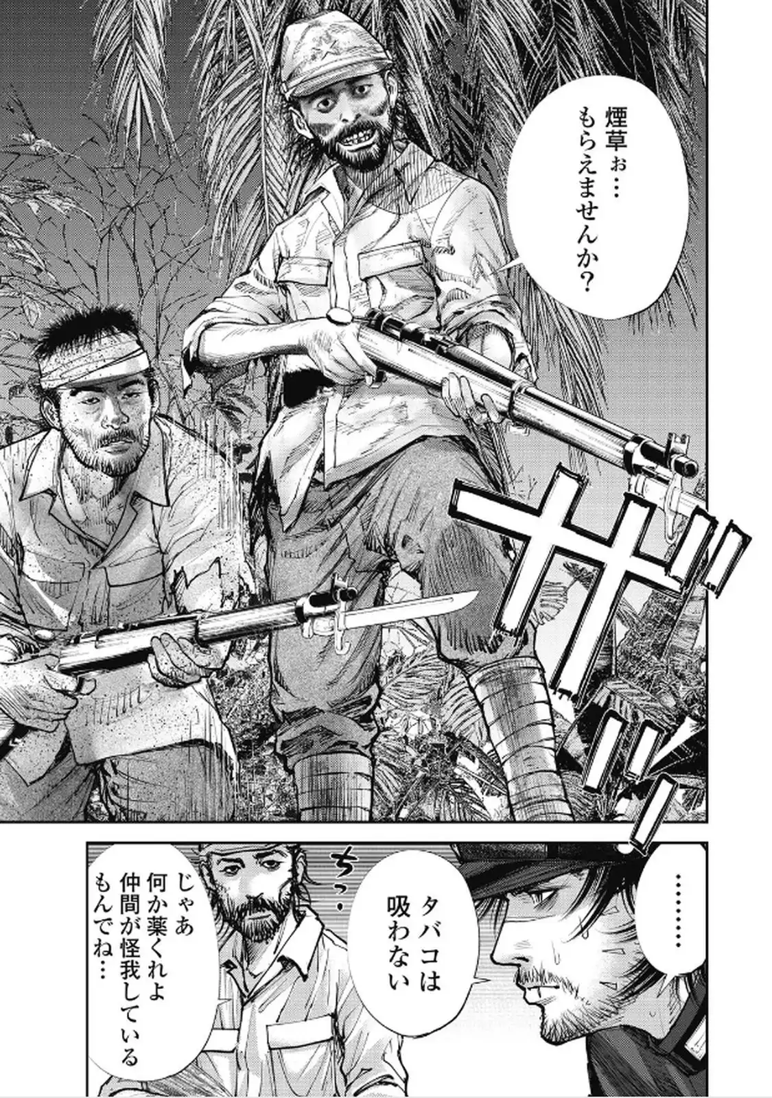 餓の島 - raw - 第5話 - https://jppp.jjkk.to/jppp/06070409/02ixtifaz1b.webp
