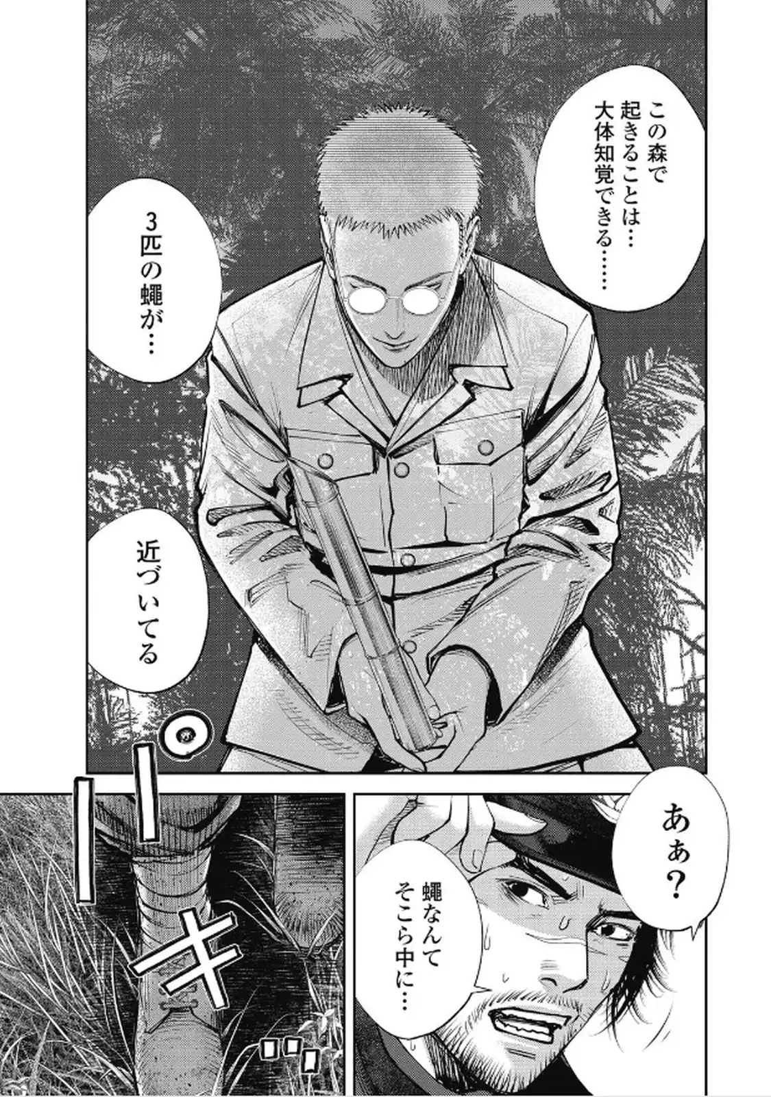 餓の島 - raw - 第5話 - https://jppp.jjkk.to/jppp/06070409/4bozys1u24u.webp