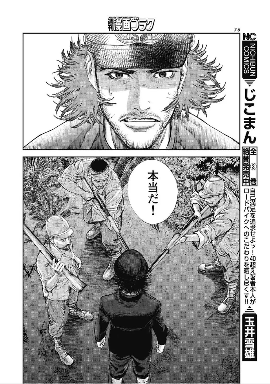 餓の島 - raw - 第5話 - https://jppp.jjkk.to/jppp/06070409/c5rcwycvhnd.webp