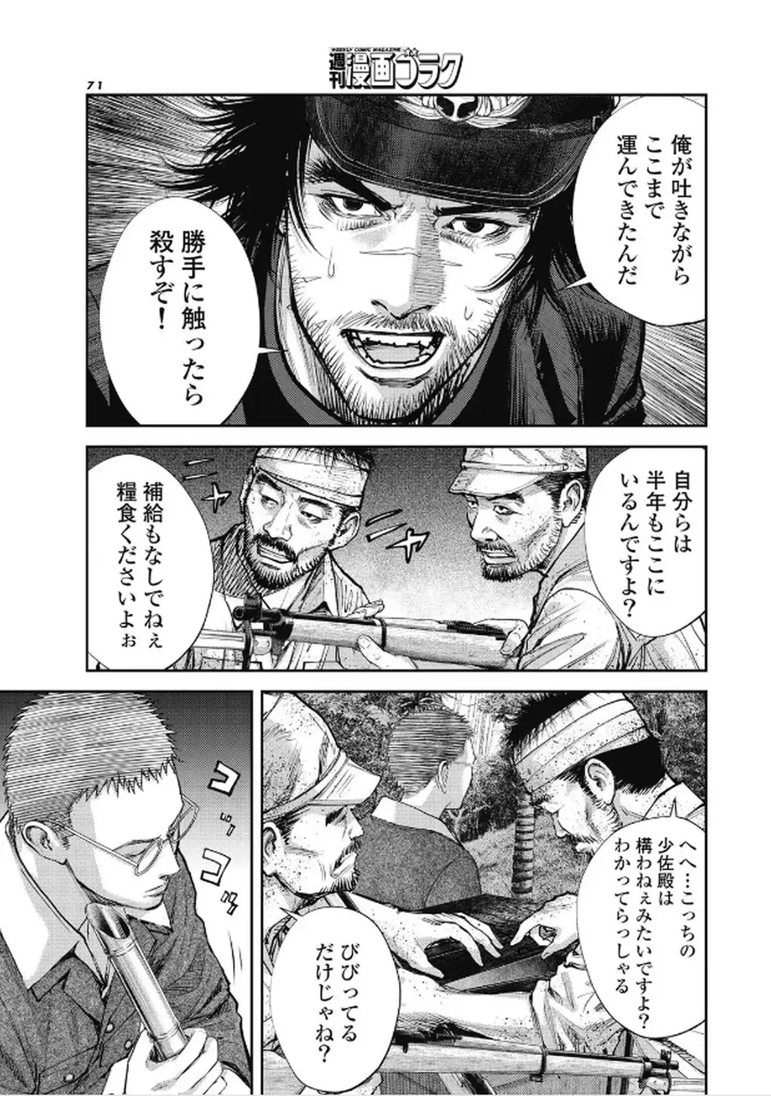 餓の島 - raw - 第5話 - https://jppp.jjkk.to/jppp/06070409/dxpbq152b5v.webp