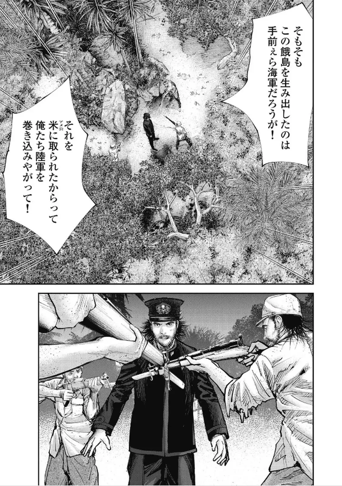 餓の島 - raw - 第5話 - https://jppp.jjkk.to/jppp/06070409/oqc1214s1e3.webp