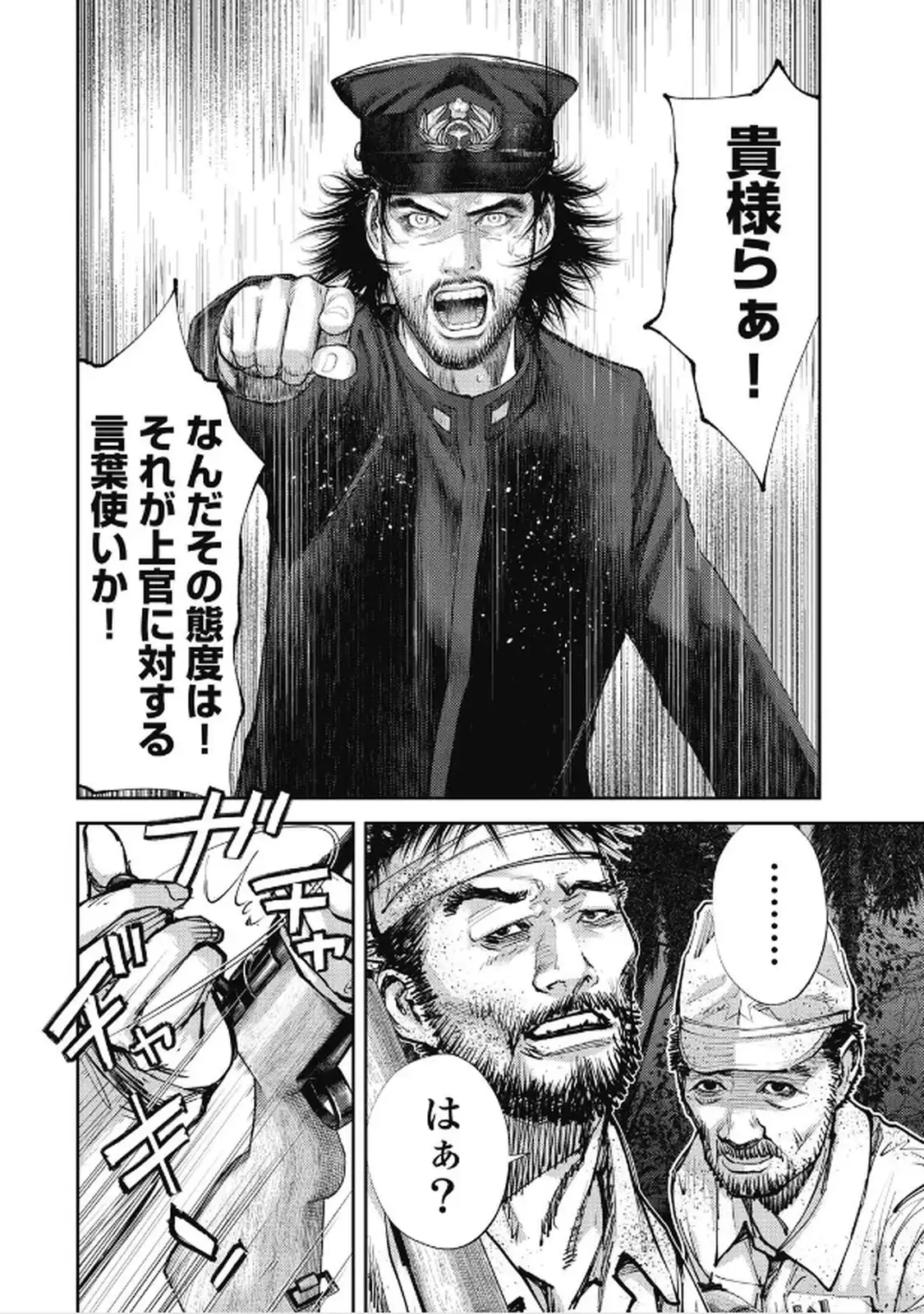 餓の島 - raw - 第5話 - https://jppp.jjkk.to/jppp/06070409/p1z3gy0lkkp.webp