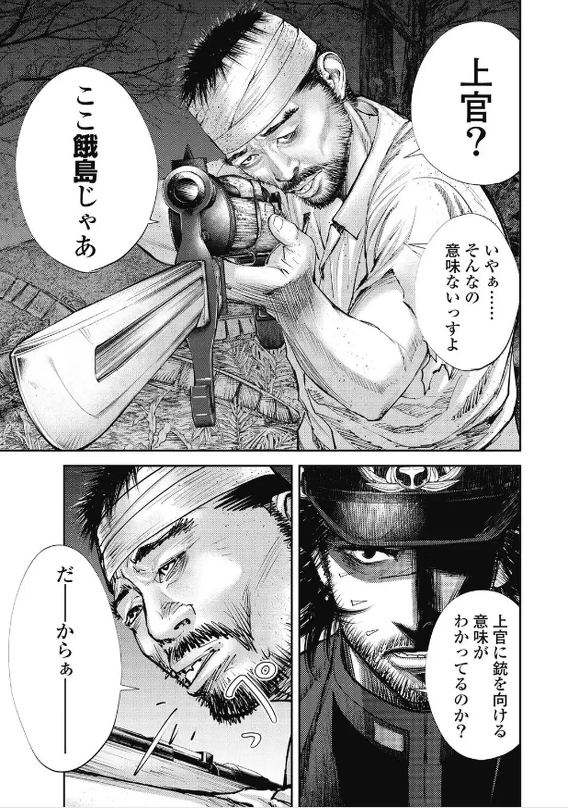 餓の島 - raw - 第5話 - https://jppp.jjkk.to/jppp/06070409/paib1pfvoge.webp