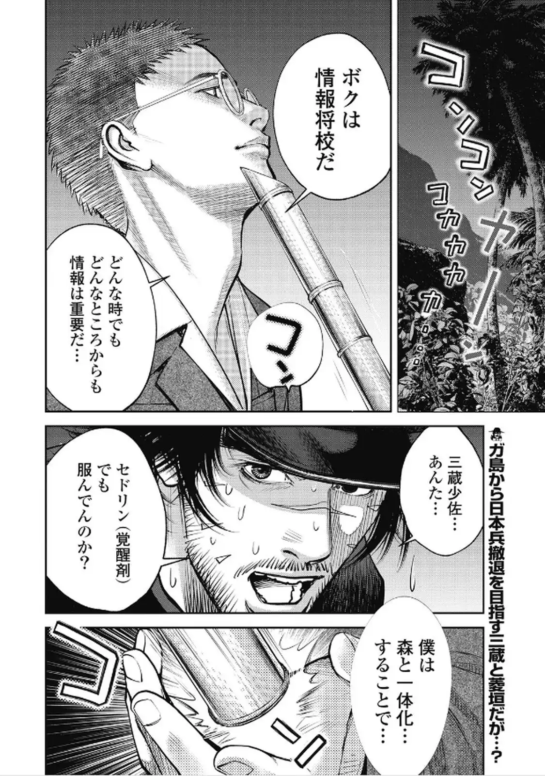 餓の島 - raw - 第5話 - https://jppp.jjkk.to/jppp/06070409/qndcxbip4vm.webp