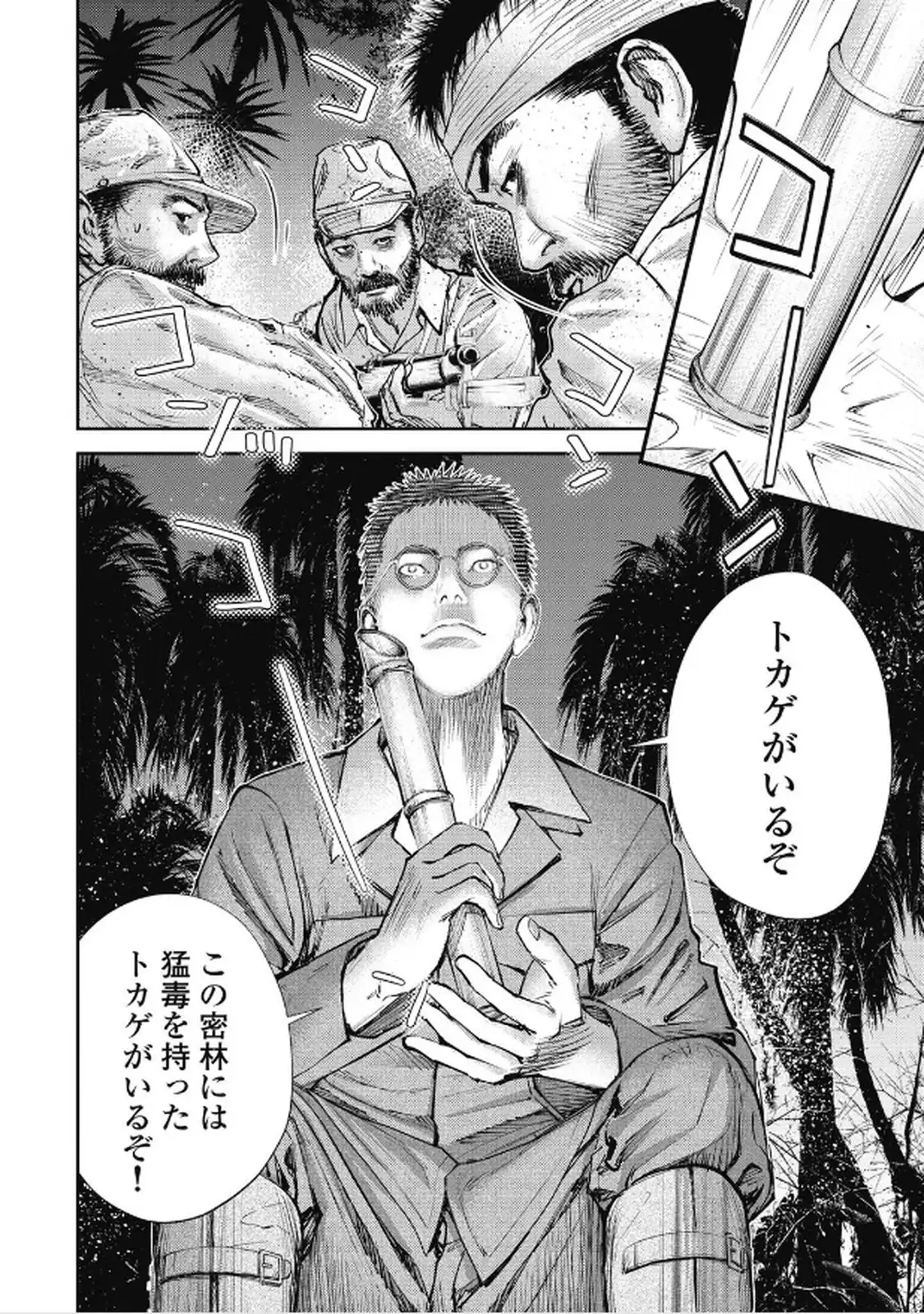 餓の島 - raw - 第5話 - https://jppp.jjkk.to/jppp/06070409/rkmlhlgfmwu.webp