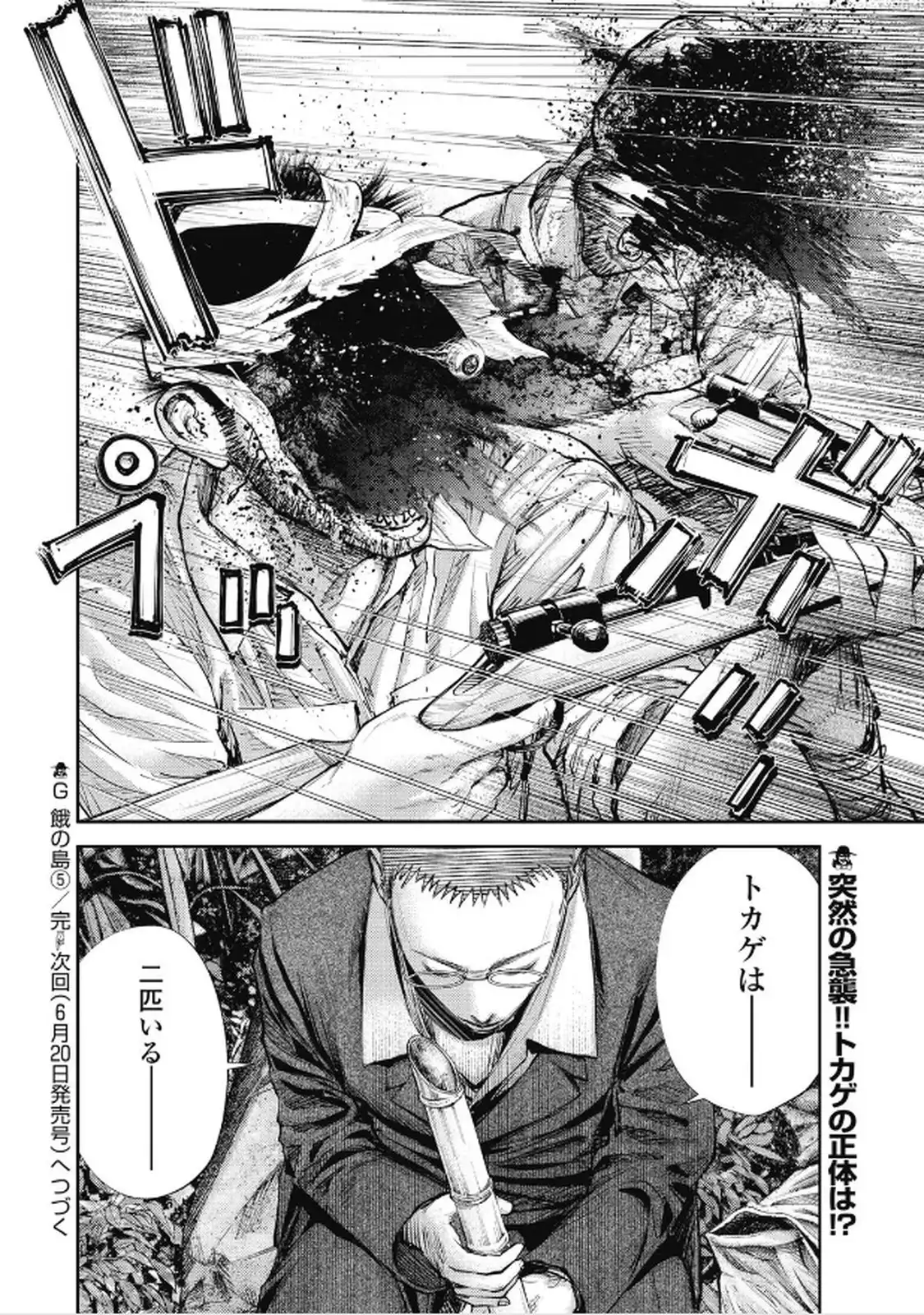 餓の島 - raw - 第5話 - https://jppp.jjkk.to/jppp/06070409/temxj25p2ni.webp