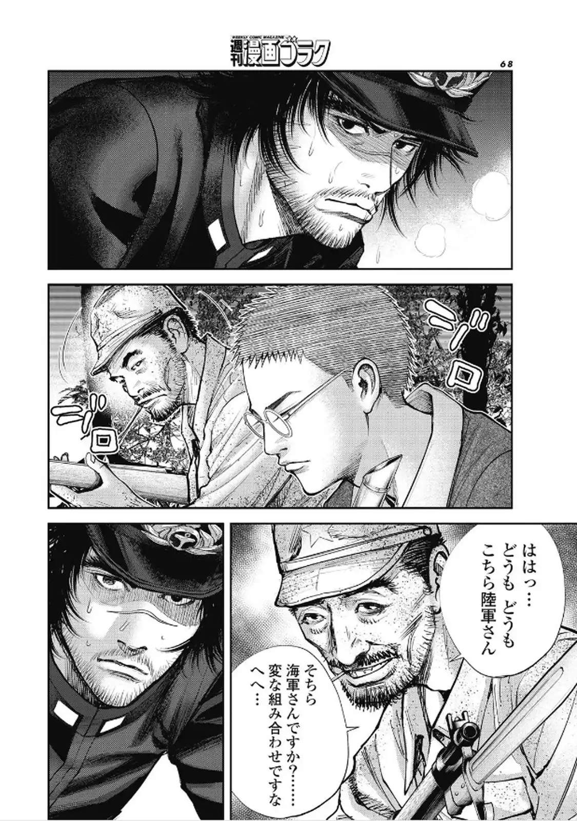 餓の島 - raw - 第5話 - https://jppp.jjkk.to/jppp/06070409/unbav1nkt0b.webp