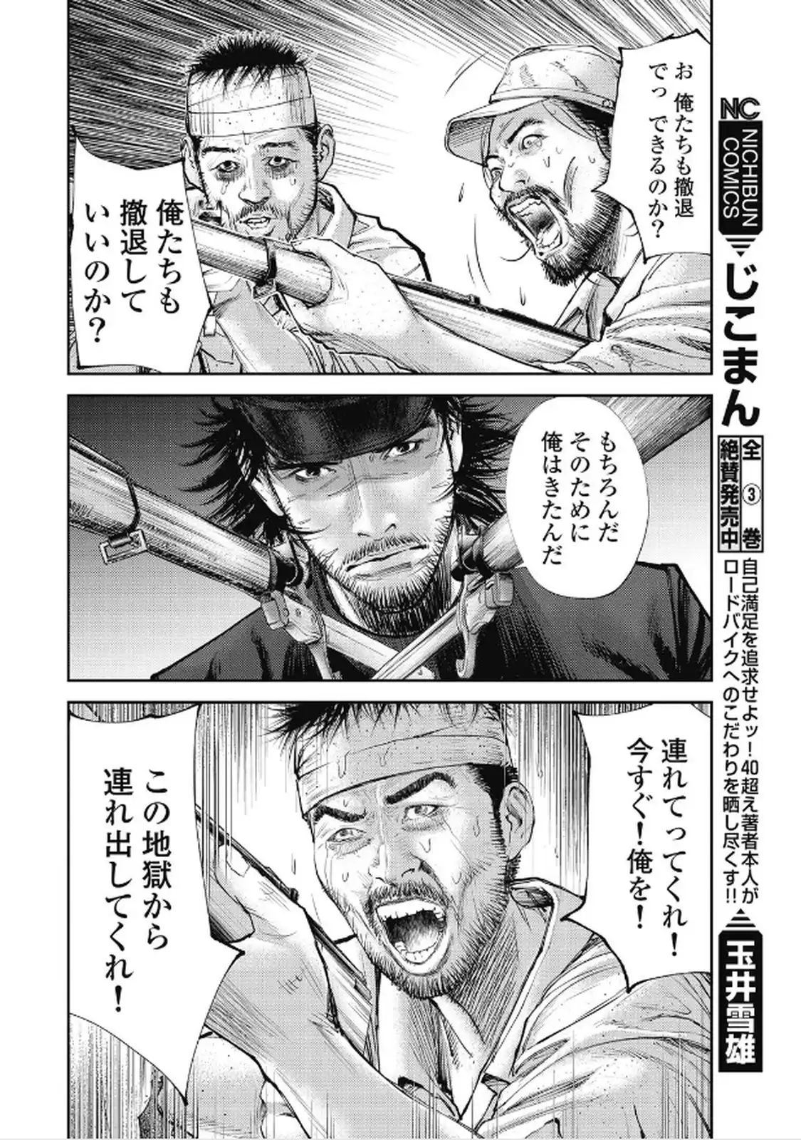 餓の島 - raw - 第5話 - https://jppp.jjkk.to/jppp/06070409/w2anefrw0ua.webp