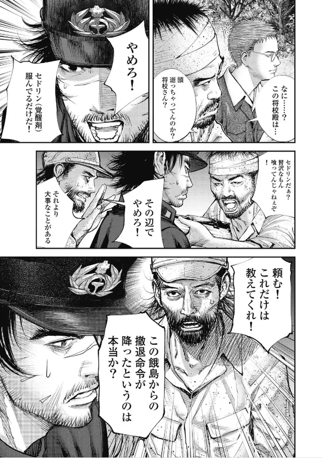 餓の島 - raw - 第5話 - https://jppp.jjkk.to/jppp/06070409/xfefiobjkki.webp