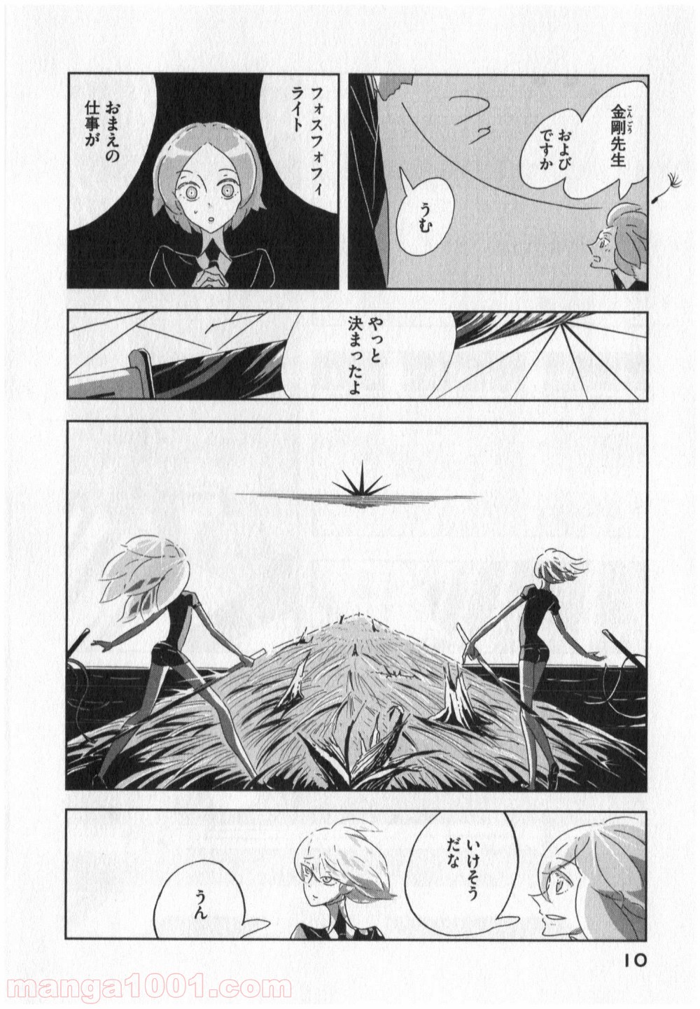 10