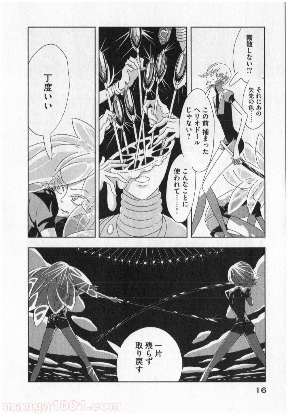 16