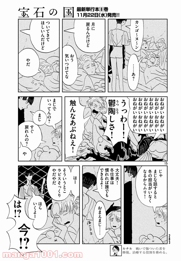 15