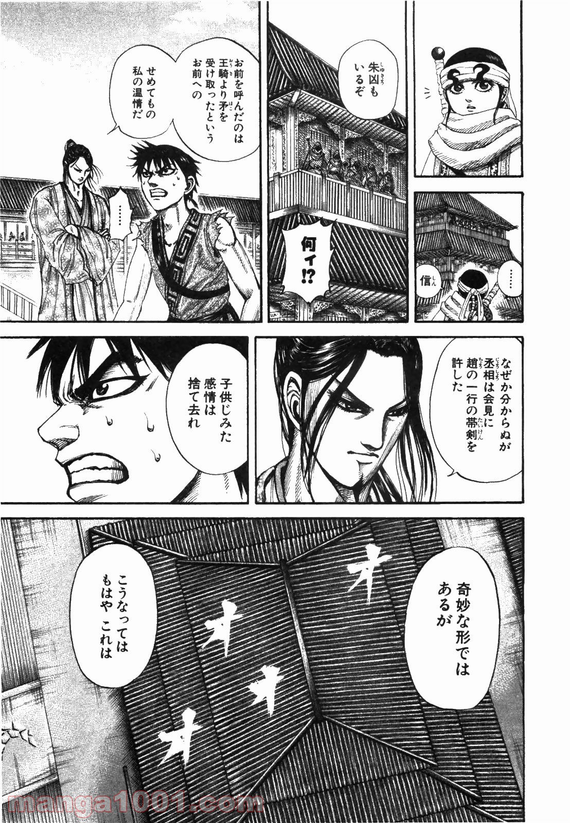キングダム - raw - 第175話 - https://jppp.jjkk.to/jppp/06072124/0hvozxxvdsk.jpg