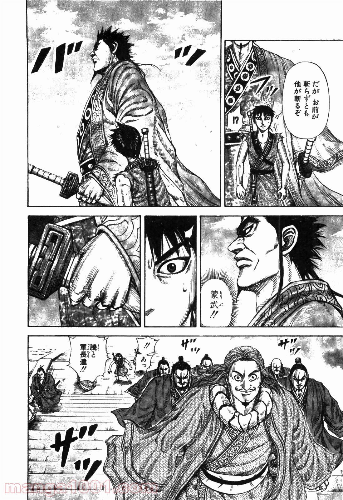 キングダム - raw - 第175話 - https://jppp.jjkk.to/jppp/06072124/5plk5ssiibs.jpg