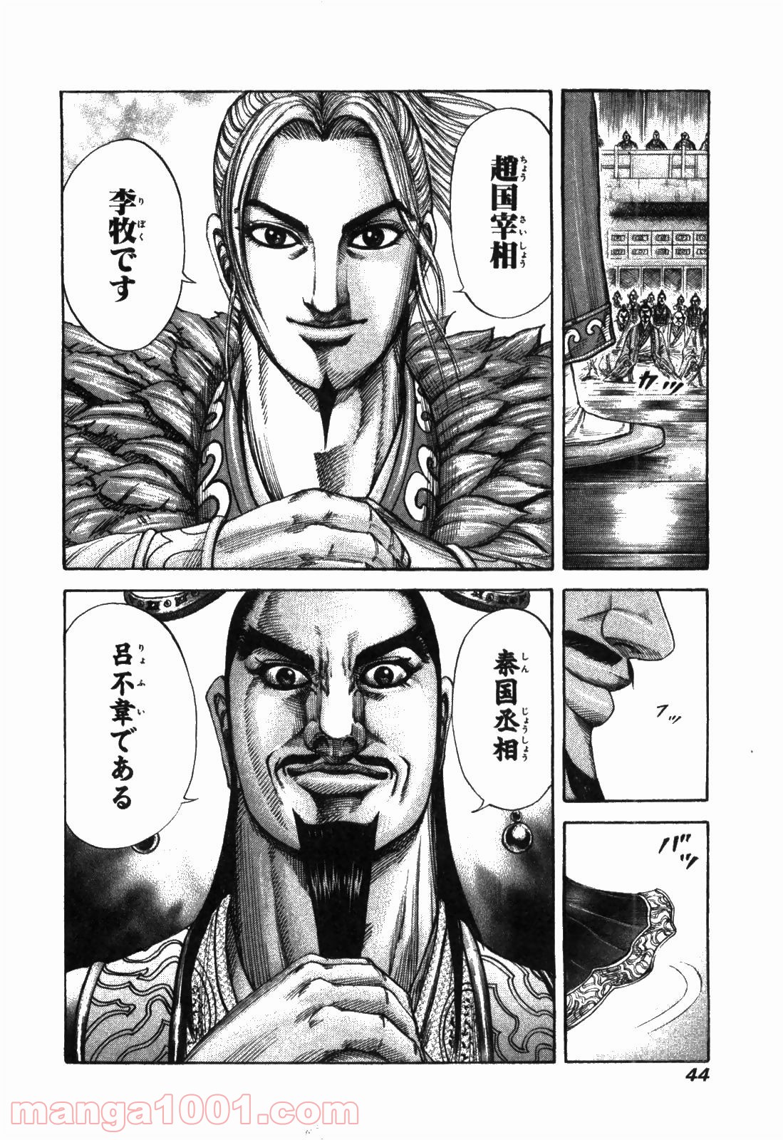 キングダム - raw - 第175話 - https://jppp.jjkk.to/jppp/06072124/ehw2ktojnyv.jpg