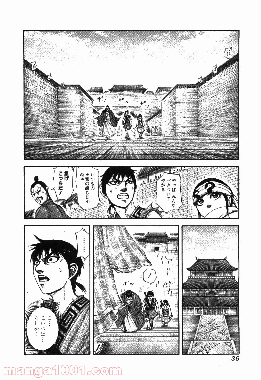 キングダム - raw - 第175話 - https://jppp.jjkk.to/jppp/06072124/ho1fo5oh3jp.jpg
