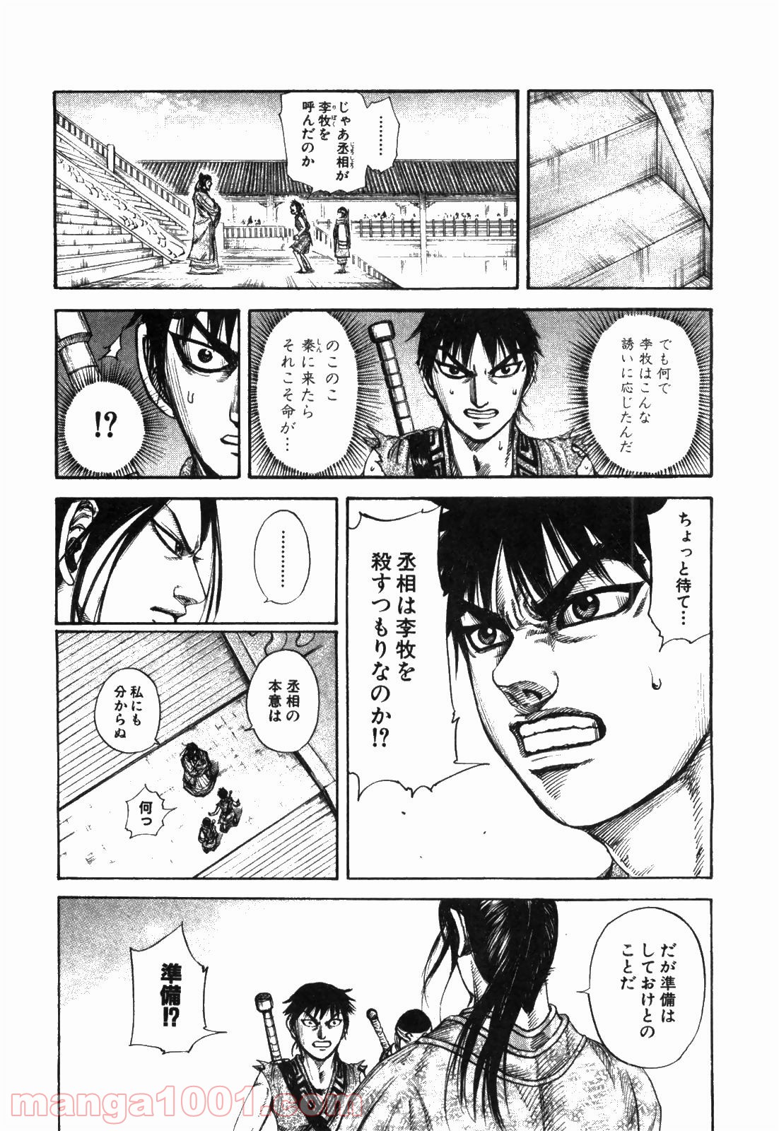 キングダム - raw - 第175話 - https://jppp.jjkk.to/jppp/06072124/lawsjkj0sya.jpg