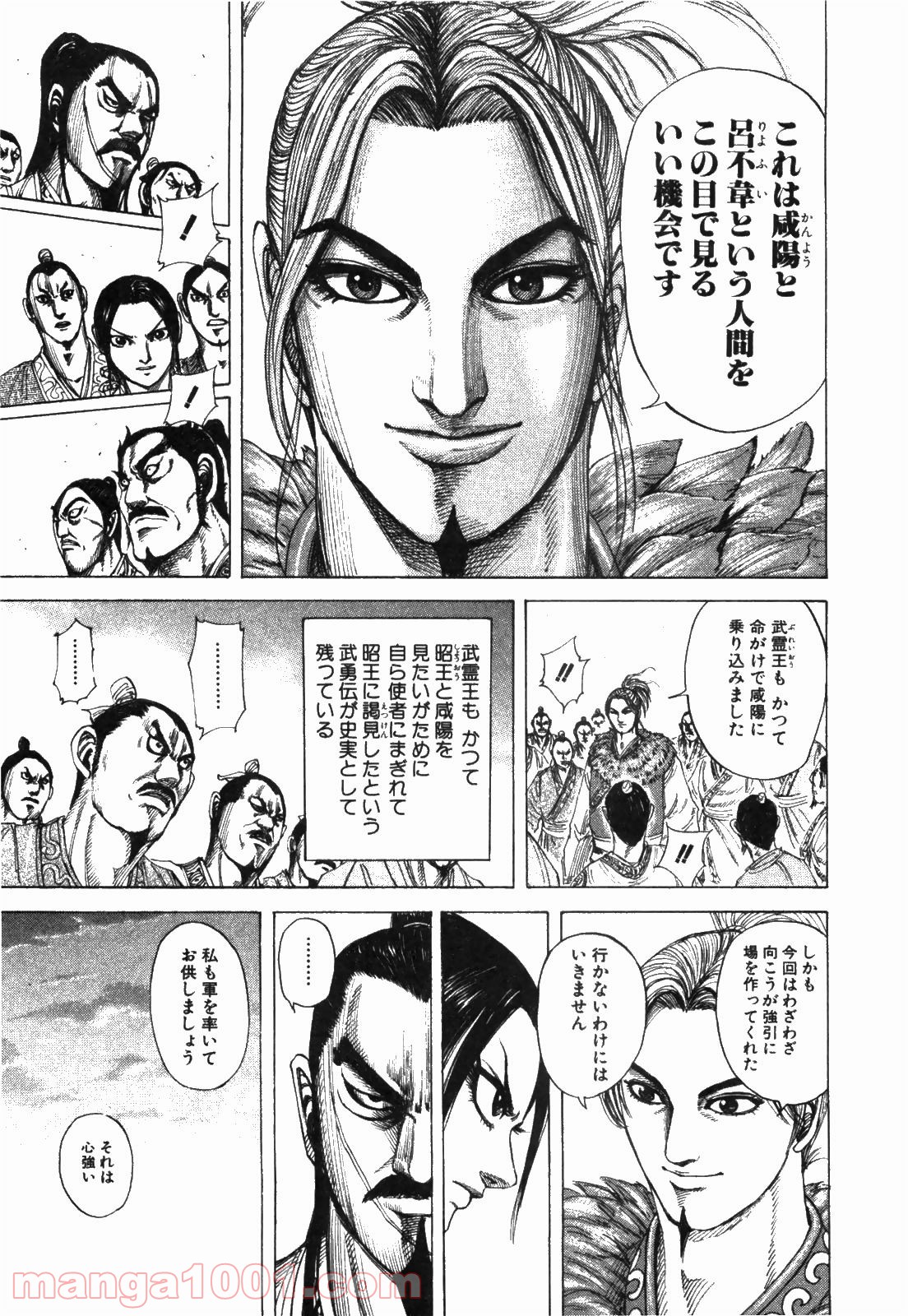 キングダム - raw - 第175話 - https://jppp.jjkk.to/jppp/06072124/nmiyi4bzqdg.jpg
