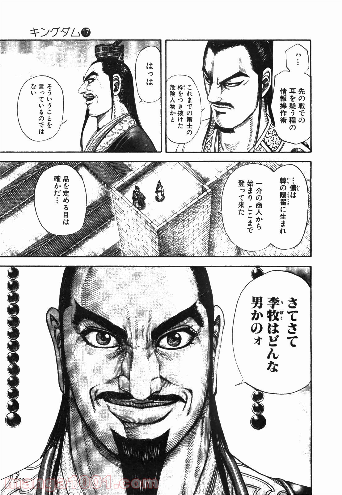 キングダム - raw - 第175話 - https://jppp.jjkk.to/jppp/06072124/tyrq13axghq.jpg