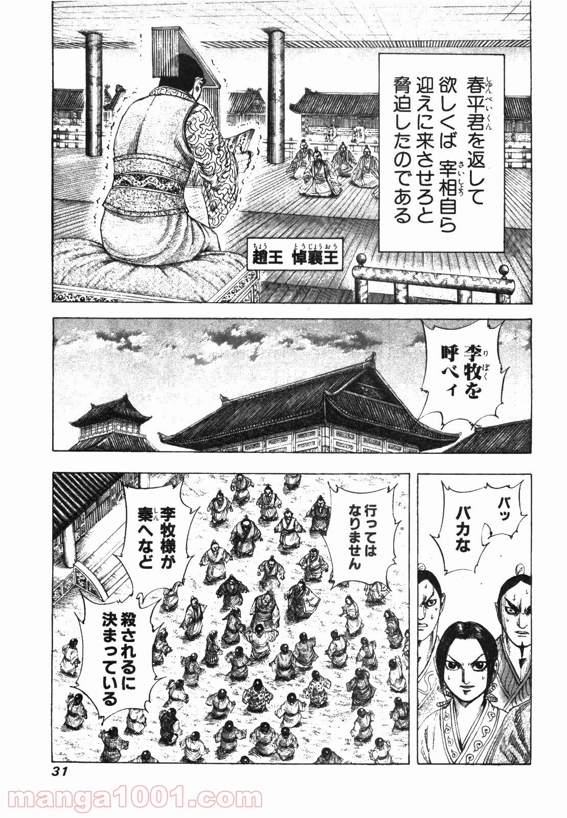 キングダム - raw - 第175話 - https://jppp.jjkk.to/jppp/06072124/xszglezhysz.jpg