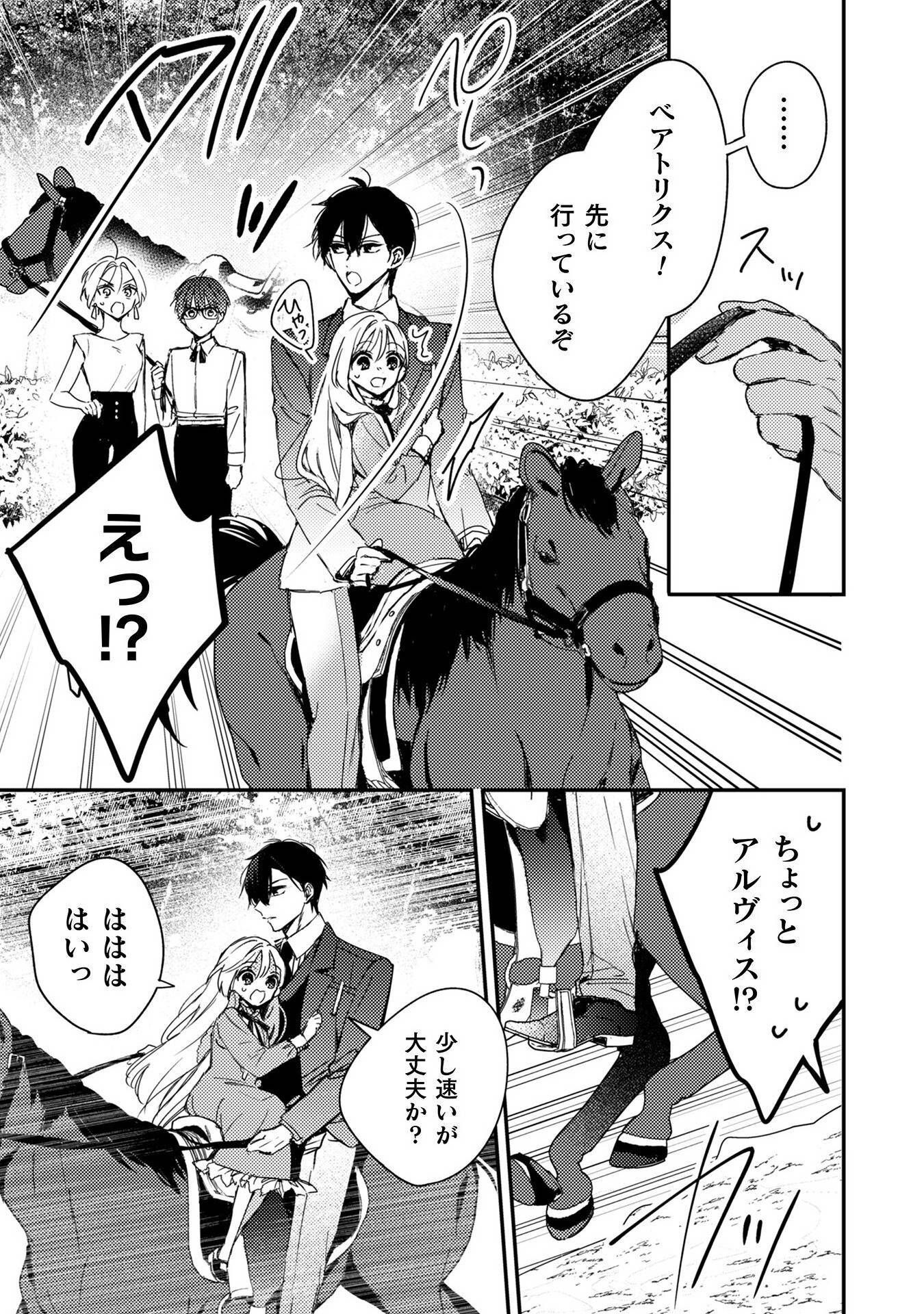 政略結婚の相手に「私のこと好きになって」とお祈りした結果 - raw - 第5話 - https://jppp.jjkk.to/jppp/06072218/50svjva41iu.jpg