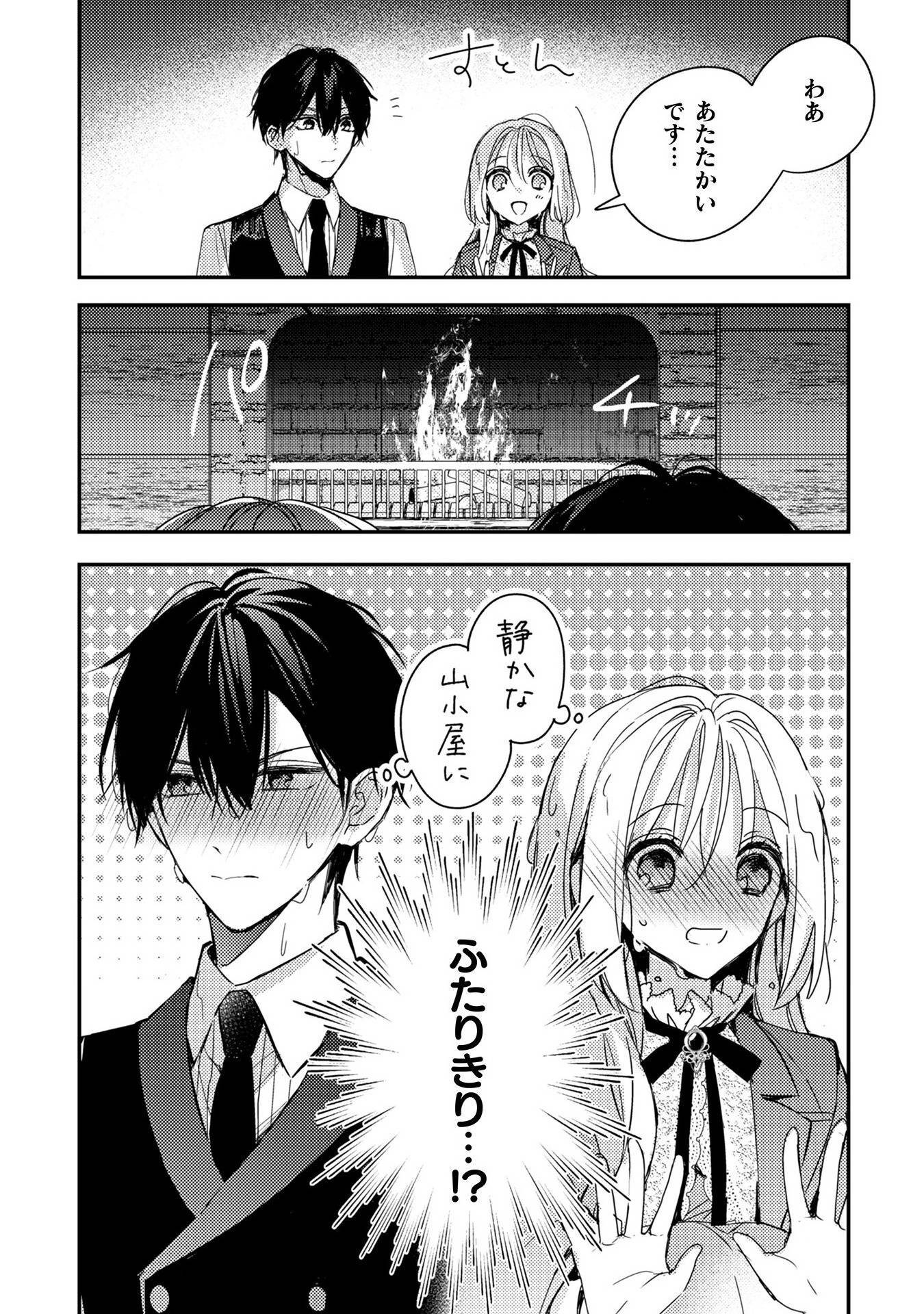 政略結婚の相手に「私のこと好きになって」とお祈りした結果 - raw - 第5話 - https://jppp.jjkk.to/jppp/06072218/5f22n4ukbvy.jpg