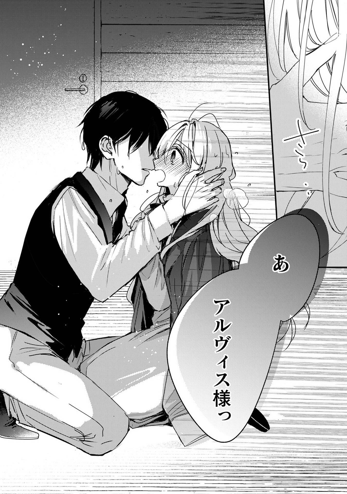 政略結婚の相手に「私のこと好きになって」とお祈りした結果 - raw - 第5話 - https://jppp.jjkk.to/jppp/06072218/iby5ied5ejz.jpg