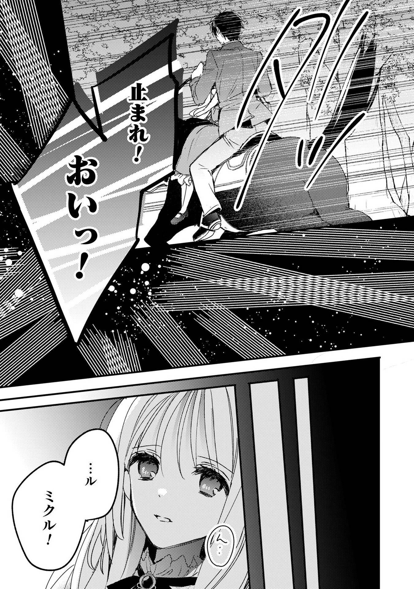 政略結婚の相手に「私のこと好きになって」とお祈りした結果 - raw - 第5話 - https://jppp.jjkk.to/jppp/06072218/m20qokr40ls.jpg