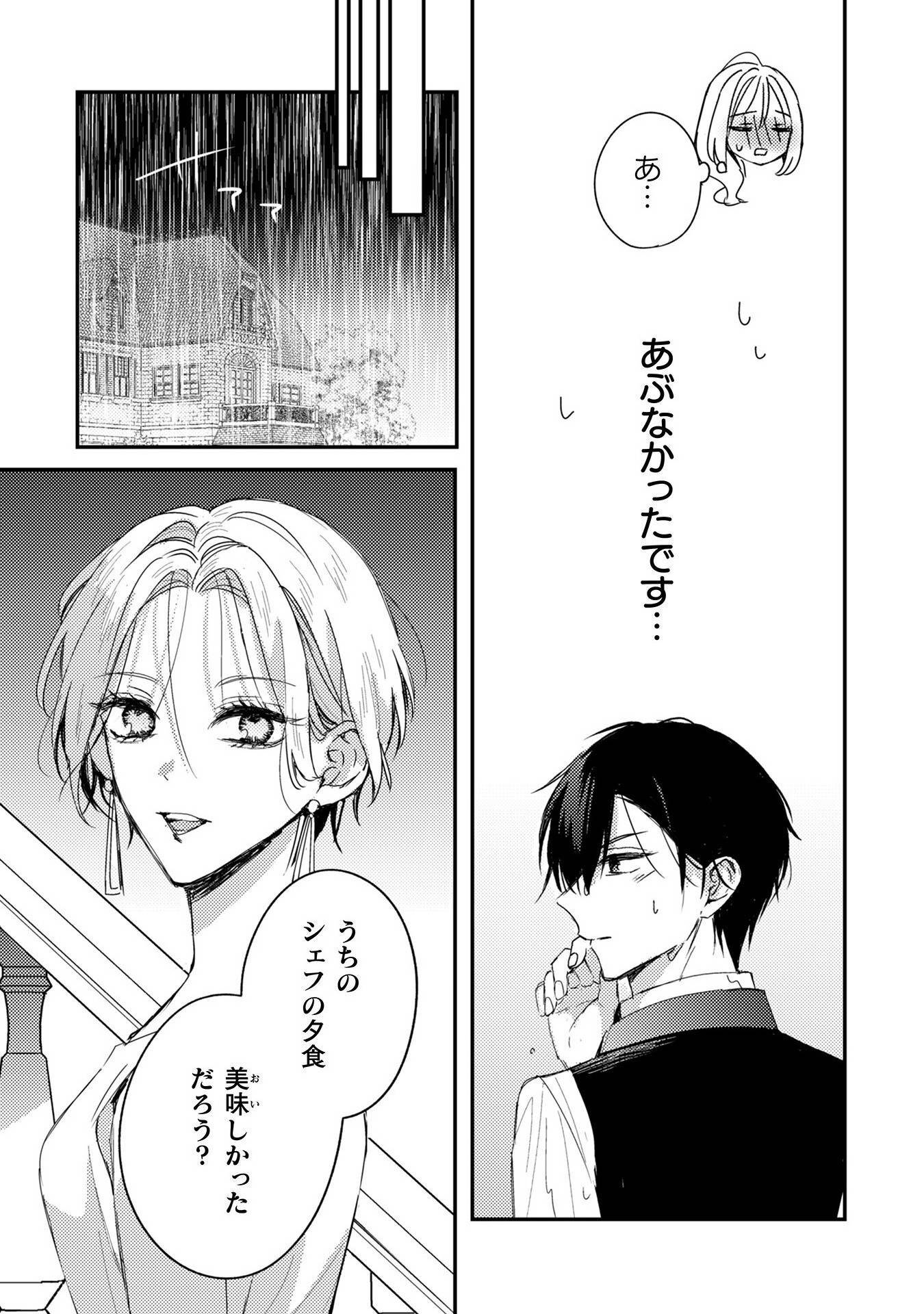 政略結婚の相手に「私のこと好きになって」とお祈りした結果 - raw - 第5話 - https://jppp.jjkk.to/jppp/06072218/tk03dx10sea.jpg