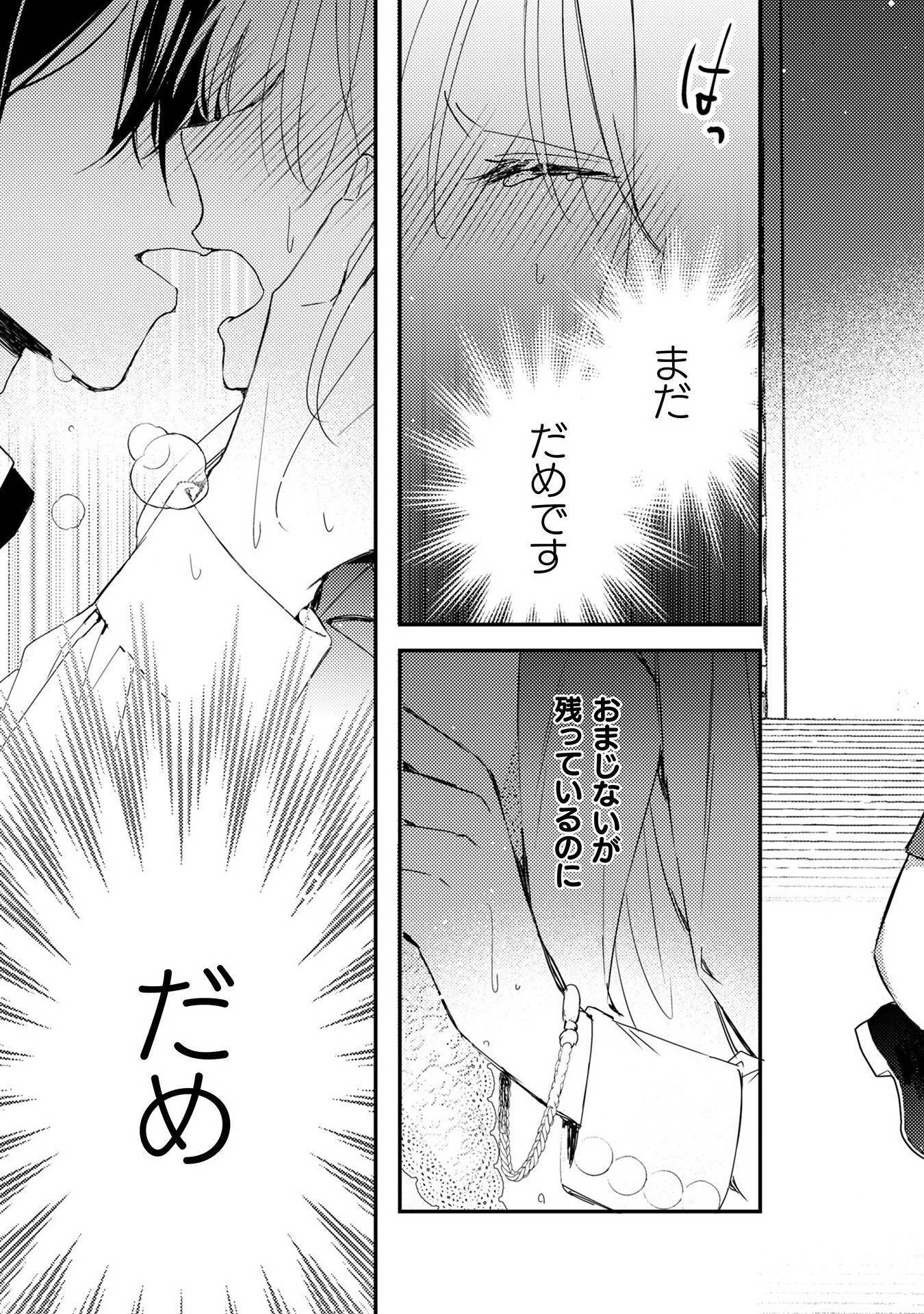 政略結婚の相手に「私のこと好きになって」とお祈りした結果 - raw - 第5話 - https://jppp.jjkk.to/jppp/06072218/u3glte2i5a4.jpg