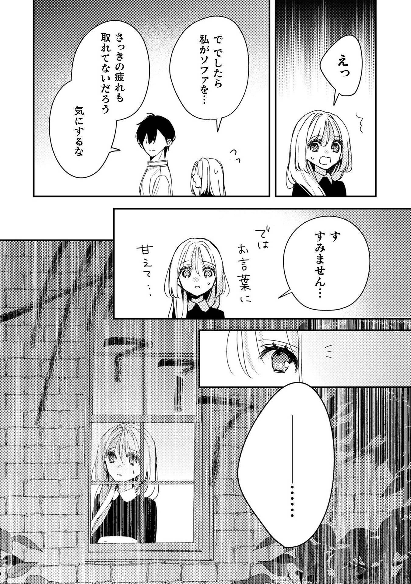 政略結婚の相手に「私のこと好きになって」とお祈りした結果 - raw - 第5話 - https://jppp.jjkk.to/jppp/06072218/ya5uxy1xl5x.jpg