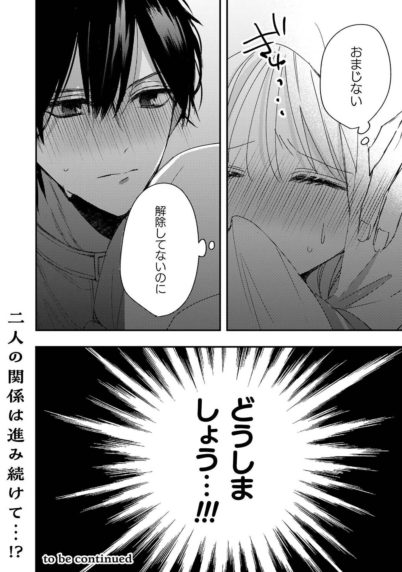 政略結婚の相手に「私のこと好きになって」とお祈りした結果 - raw - 第5話 - https://jppp.jjkk.to/jppp/06072219/ssoyjuriszy.jpg