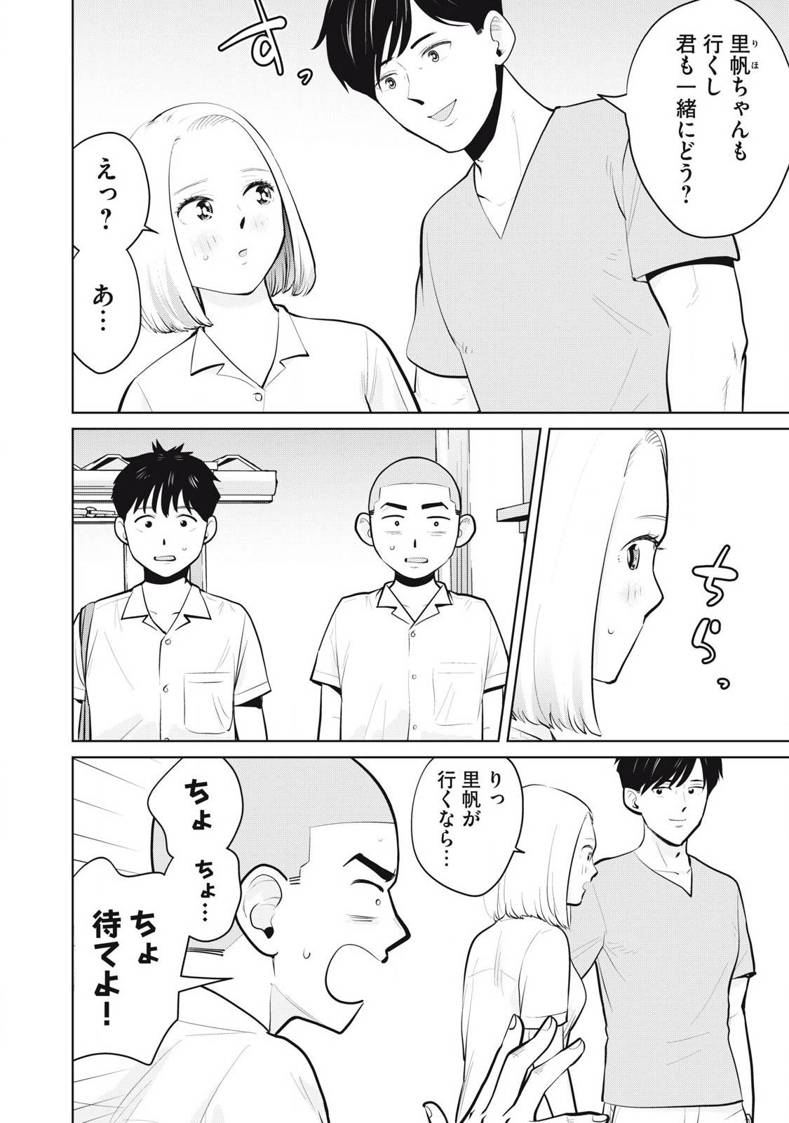 カラミざかRe: 転生したら坊主だったDT - raw - 第27.1話 - https://jppp.jjkk.to/jppp/06072225/3cqjdduvl4f.jpg