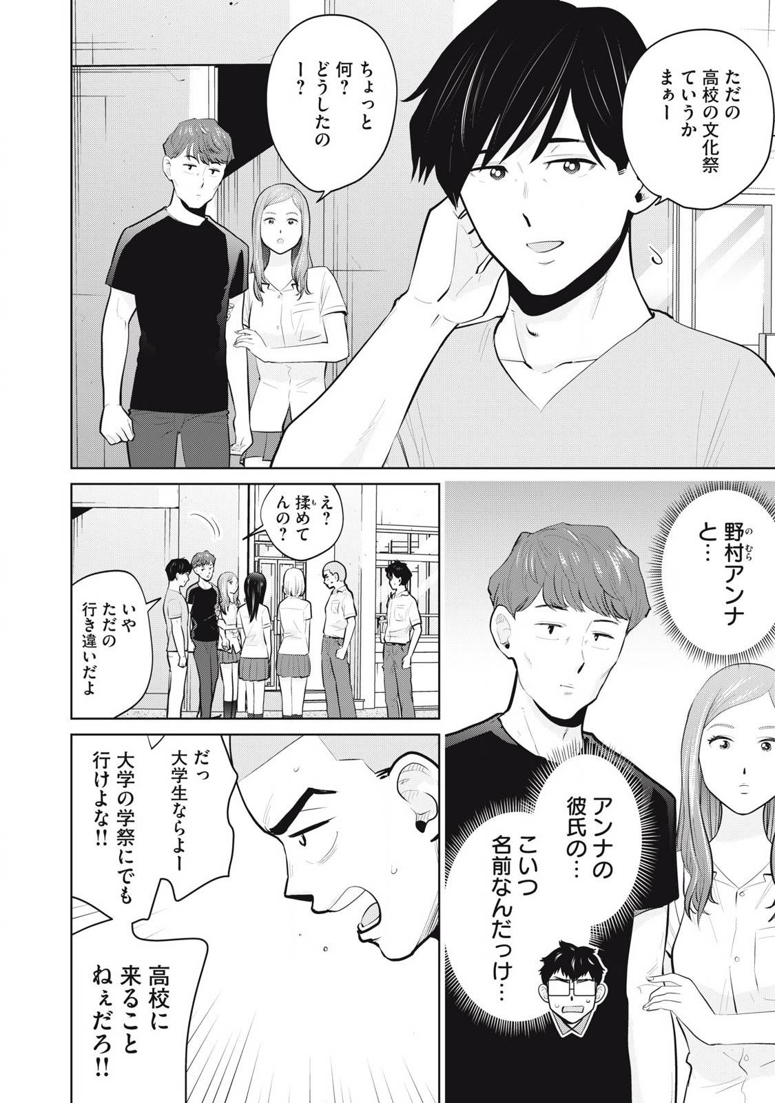 カラミざかRe: 転生したら坊主だったDT - raw - 第27.1話 - https://jppp.jjkk.to/jppp/06072225/eqfwy1hlowy.jpg