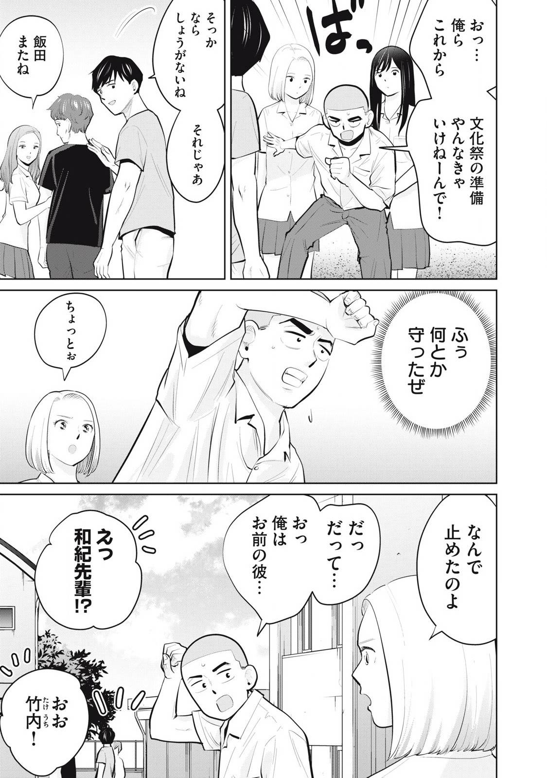 カラミざかRe: 転生したら坊主だったDT - raw - 第27.1話 - https://jppp.jjkk.to/jppp/06072225/g1xri1ms5gn.jpg
