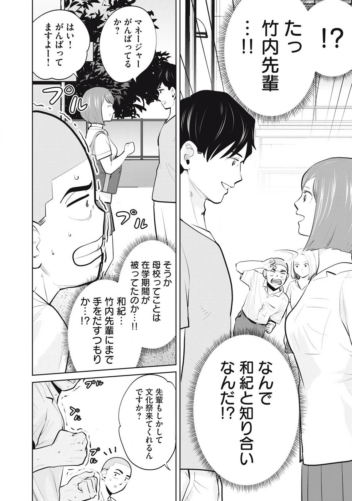 カラミざかRe: 転生したら坊主だったDT - raw - 第27.1話 - https://jppp.jjkk.to/jppp/06072225/gdqwzzid2j5.jpg