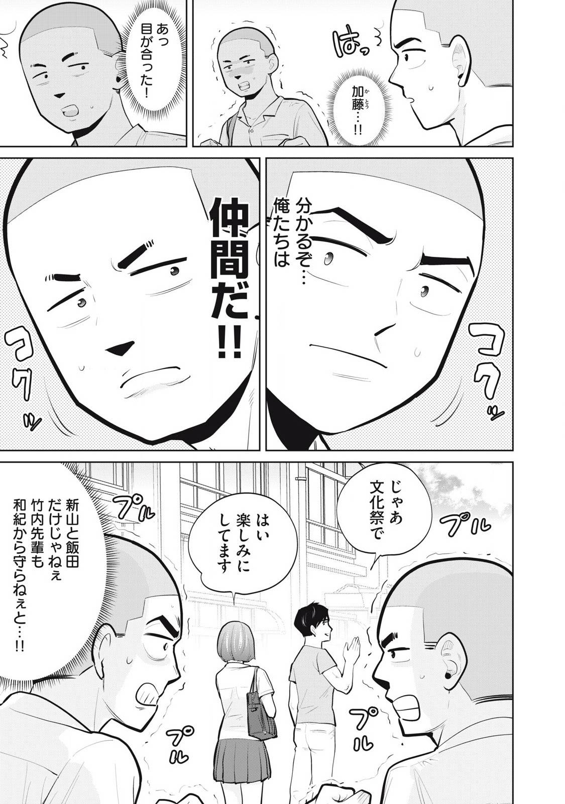 カラミざかRe: 転生したら坊主だったDT - raw - 第27.1話 - https://jppp.jjkk.to/jppp/06072225/hsbmaumicwb.jpg