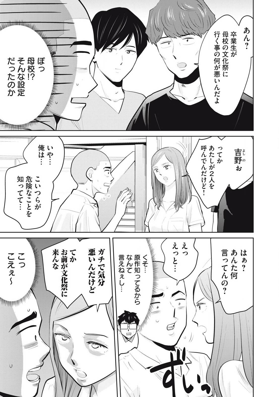 カラミざかRe: 転生したら坊主だったDT - raw - 第27.1話 - https://jppp.jjkk.to/jppp/06072225/l3zvuefo4hd.jpg
