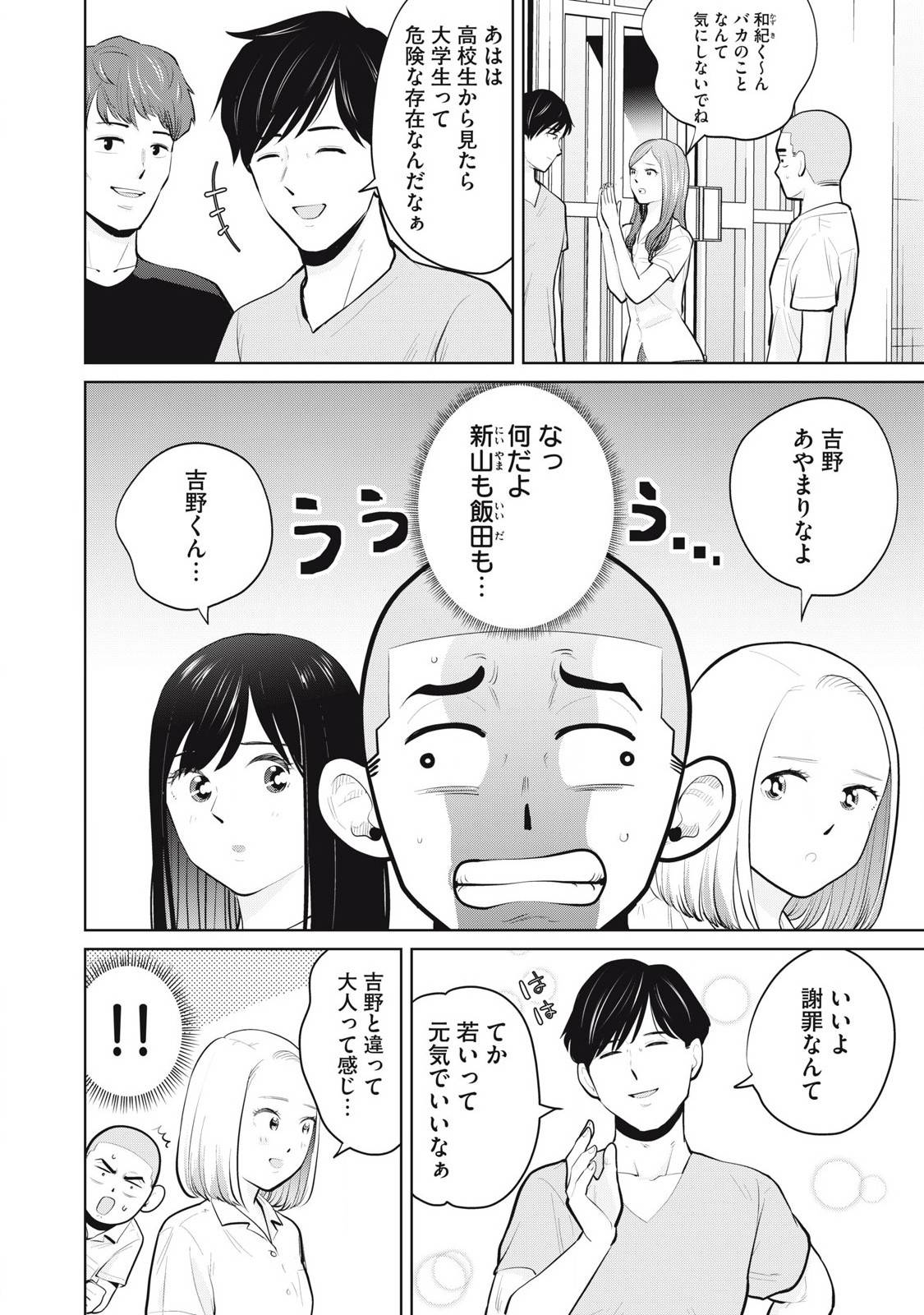 カラミざかRe: 転生したら坊主だったDT - raw - 第27.1話 - https://jppp.jjkk.to/jppp/06072225/mv01njr2qr3.jpg