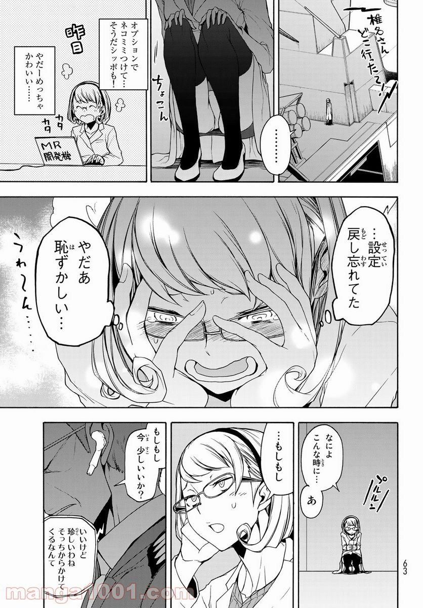 17