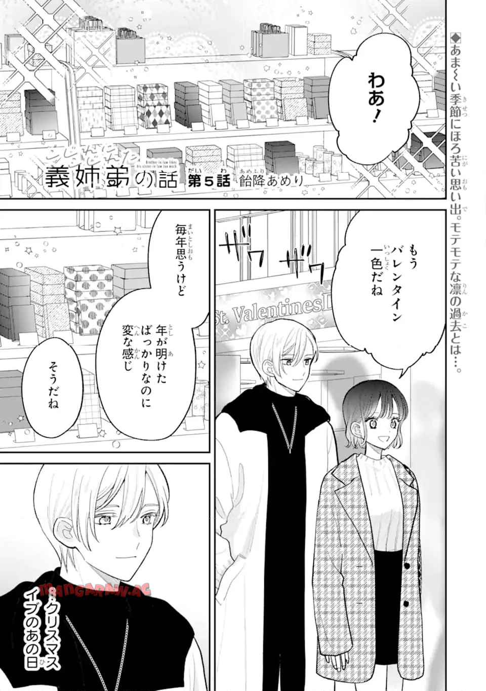こじれにこじれた義姉弟の話 - raw - 第5.1話 - https://jppp.jjkk.to/jppp/06080404/5fxjsgqqiyd.jpg