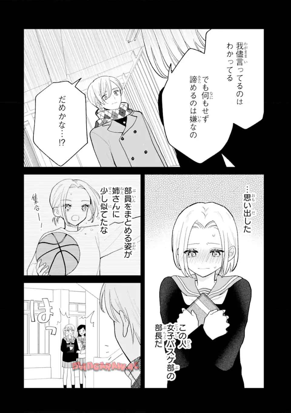 こじれにこじれた義姉弟の話 - raw - 第5.1話 - https://jppp.jjkk.to/jppp/06080404/bdiyjjujjty.jpg