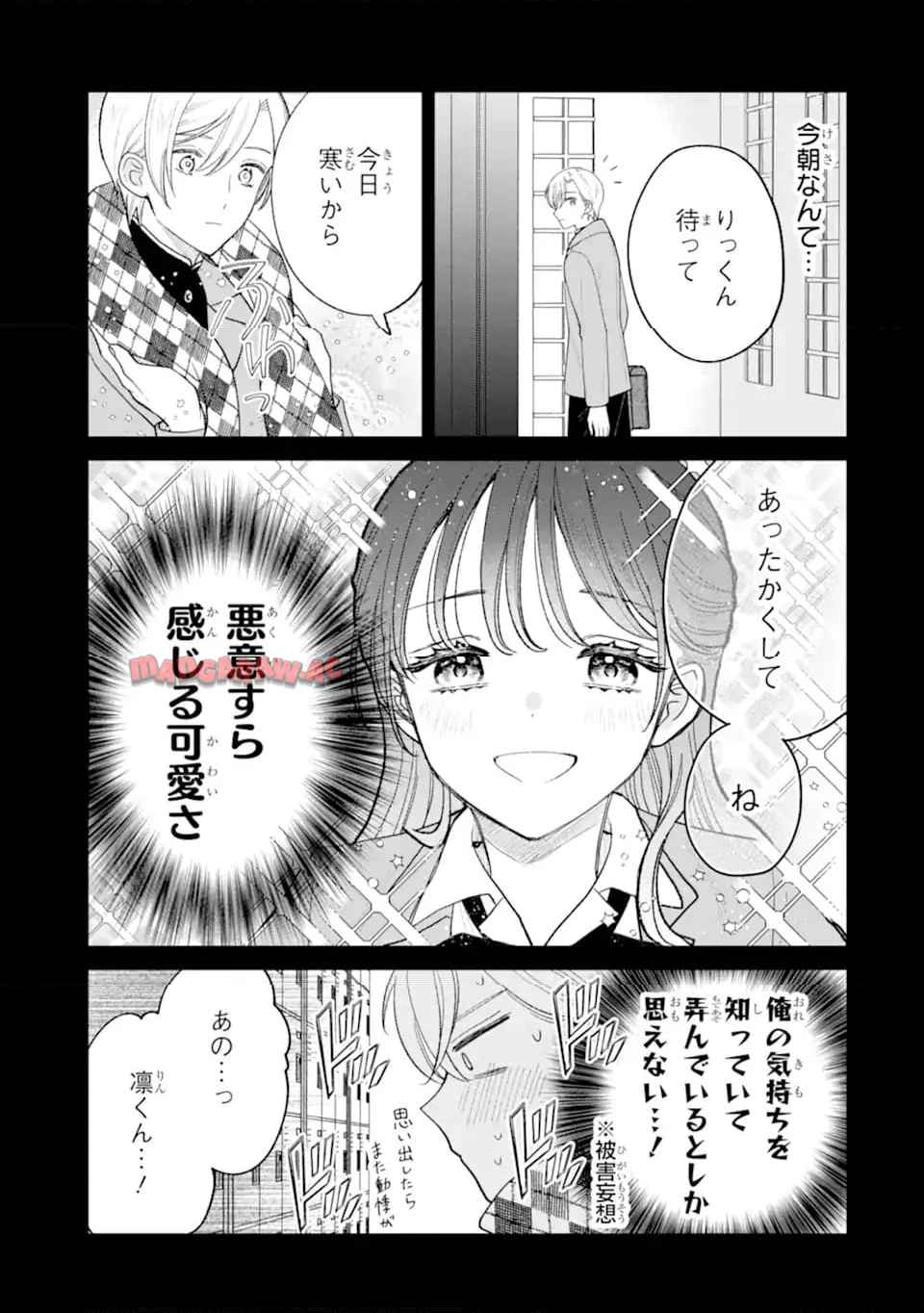 こじれにこじれた義姉弟の話 - raw - 第5.1話 - https://jppp.jjkk.to/jppp/06080404/eneelj0wlhc.jpg